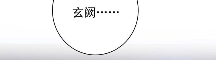 第9话 你 别乱摸那里！21