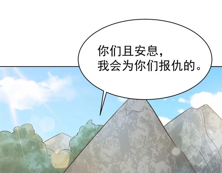 第9话 你 别乱摸那里！31
