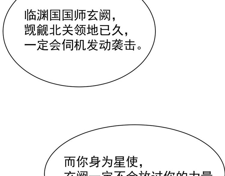 第9话 你 别乱摸那里！37