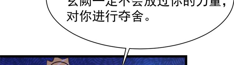 第9话 你 别乱摸那里！38