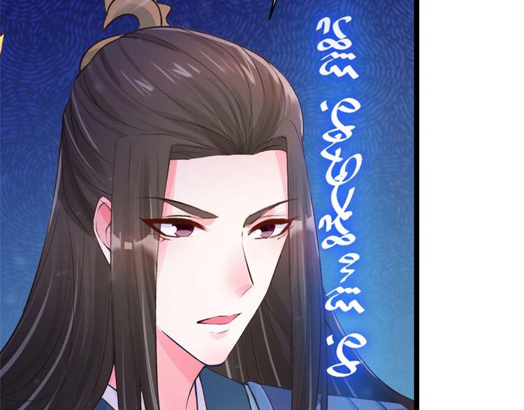 第9话 你 别乱摸那里！39