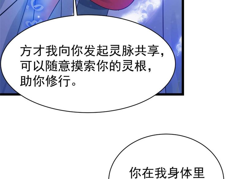 第9话 你 别乱摸那里！41