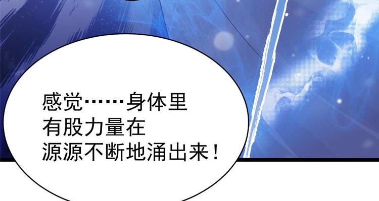 第9话 你 别乱摸那里！48