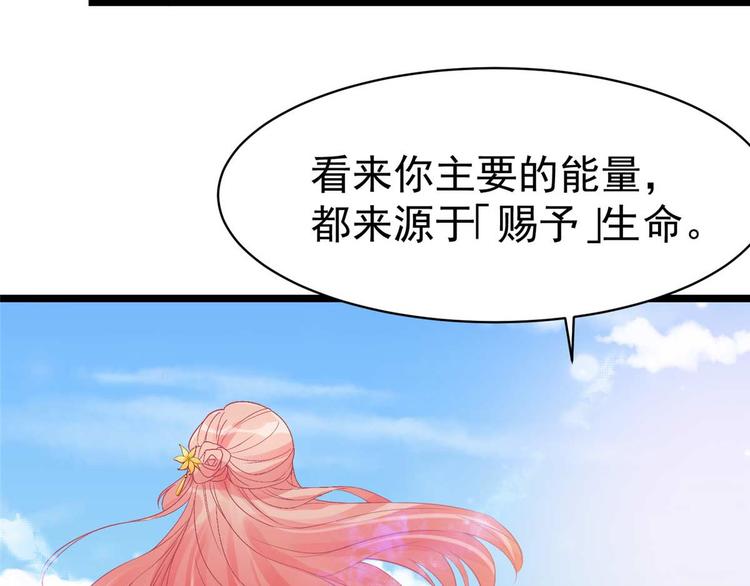 第9话 你 别乱摸那里！58