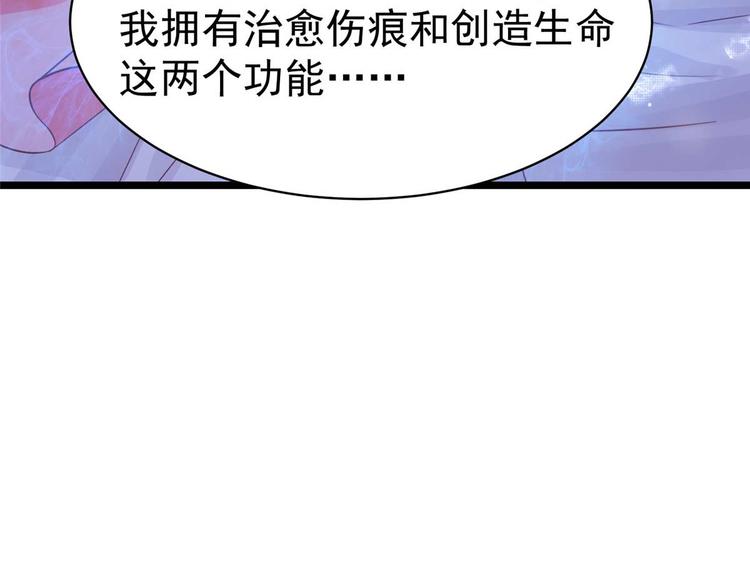 第9话 你 别乱摸那里！63