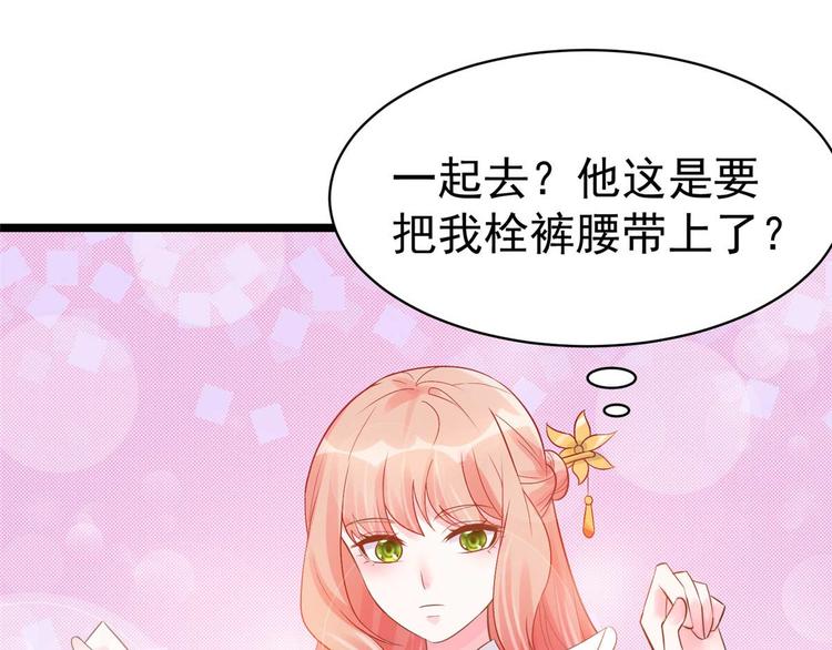 第9话 你 别乱摸那里！8
