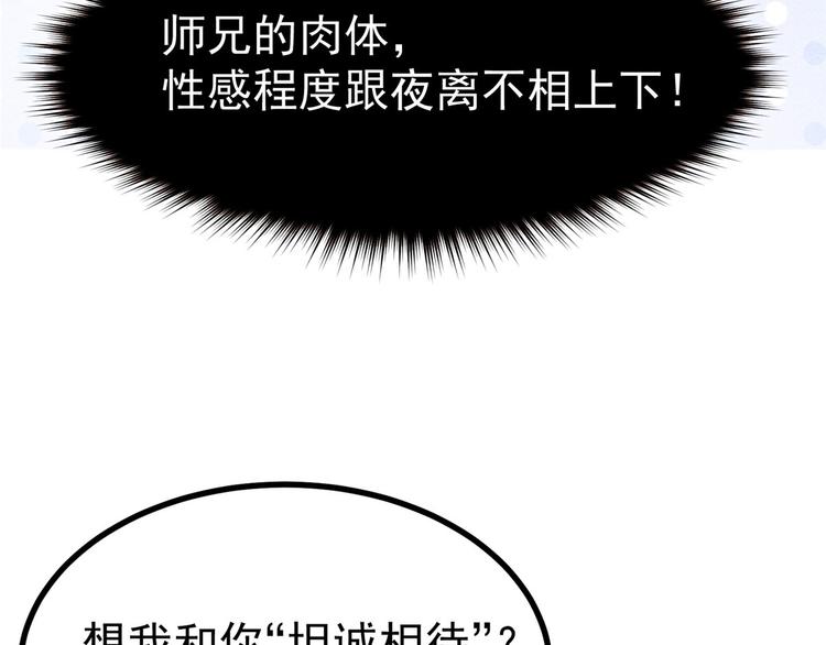 第20话 基情温泉play62