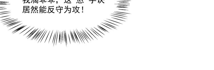 第33话 身体...动不了了39