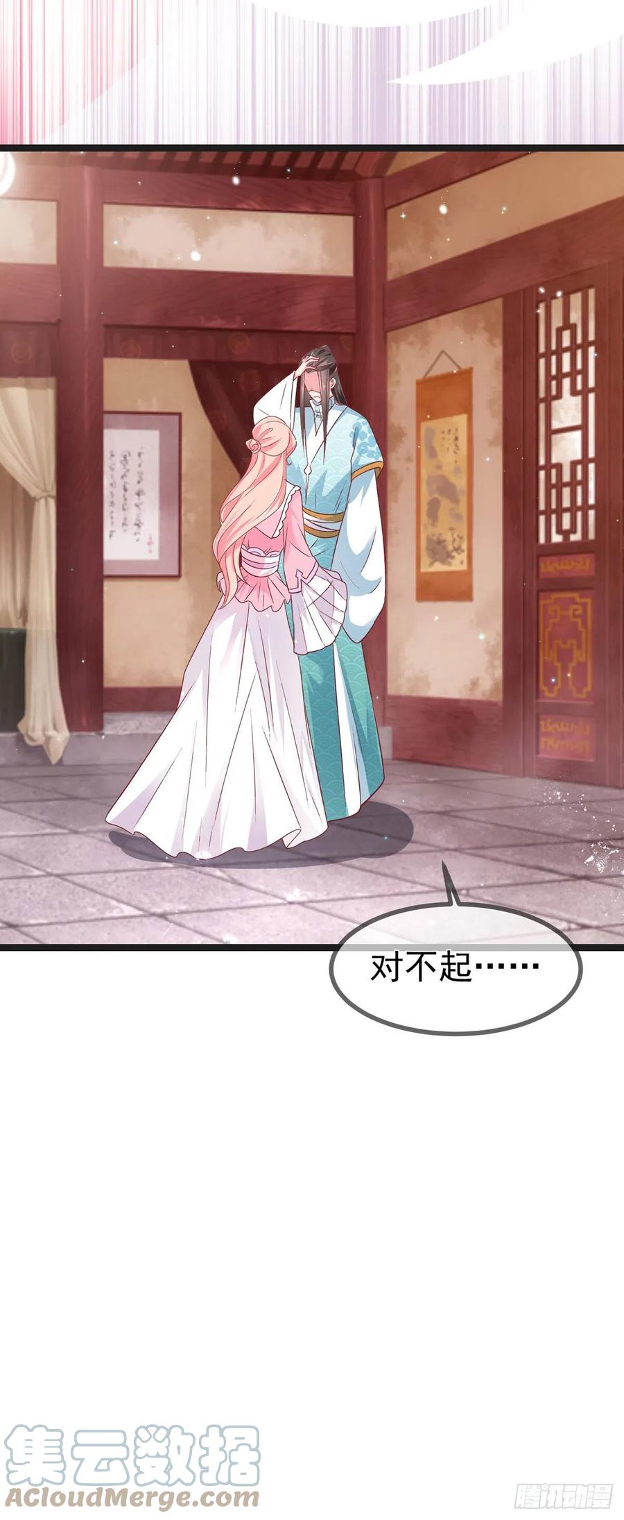 第41话 王爷你别这样，我紧张18