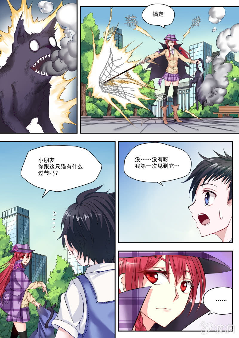 002话：黑猫之谜11