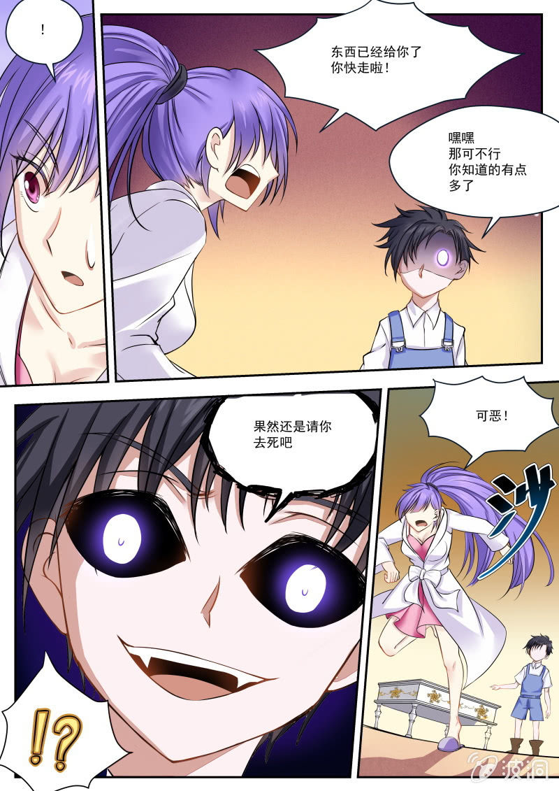 005话：黑猫之谜4