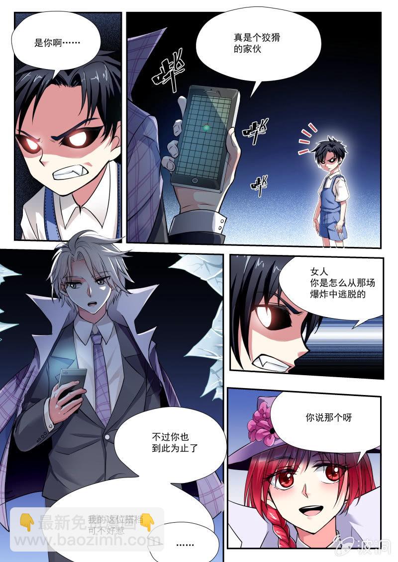 005话：黑猫之谜9