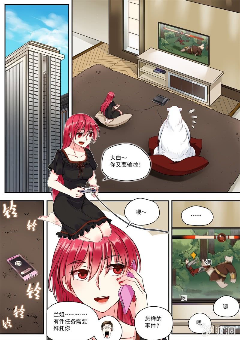 011话 幽暗洞穴：另一个自己12