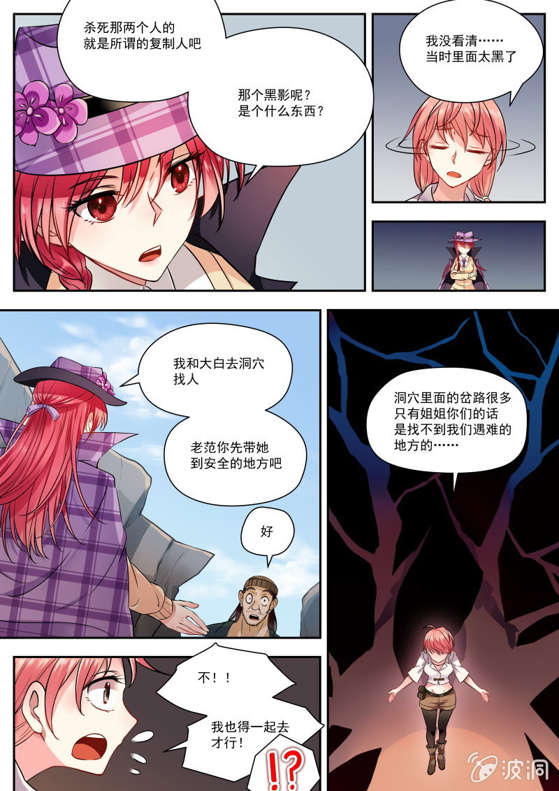 012话 幽暗洞穴：向下阶梯4