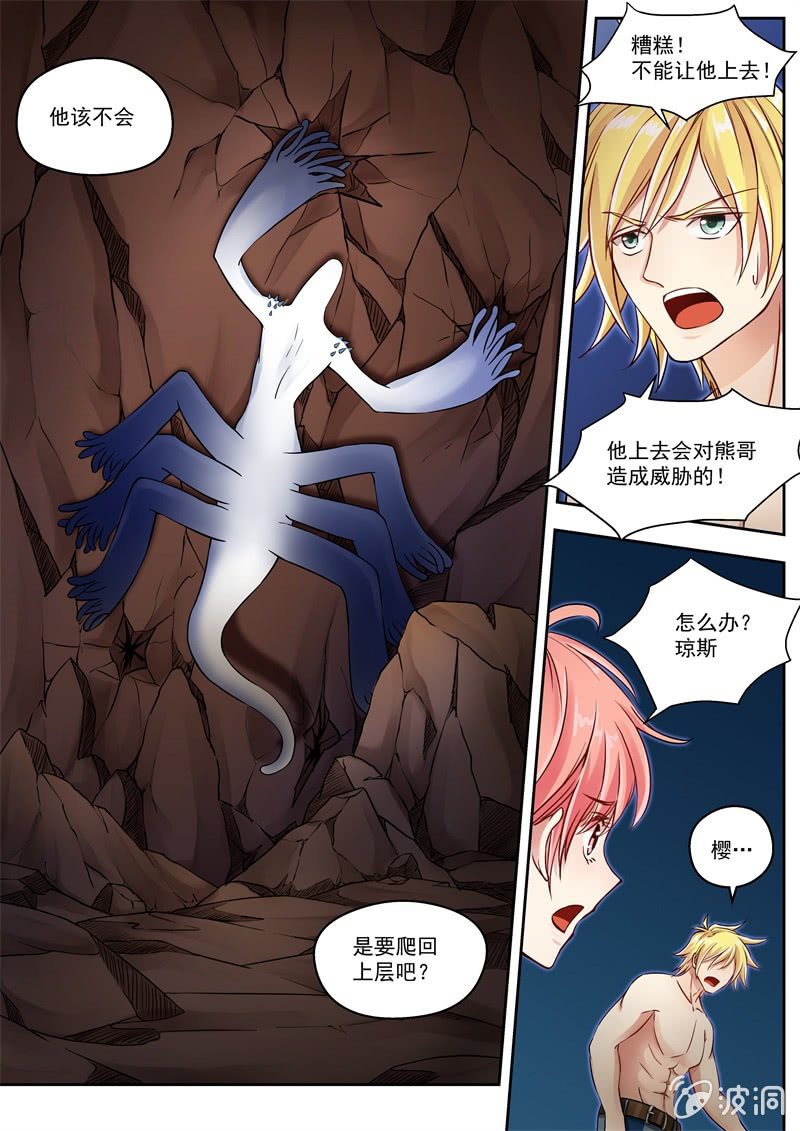 025话 幽暗洞穴：琼斯的能力10