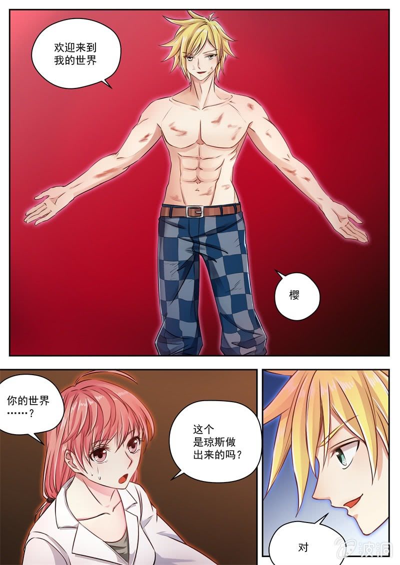 025话 幽暗洞穴：琼斯的能力4