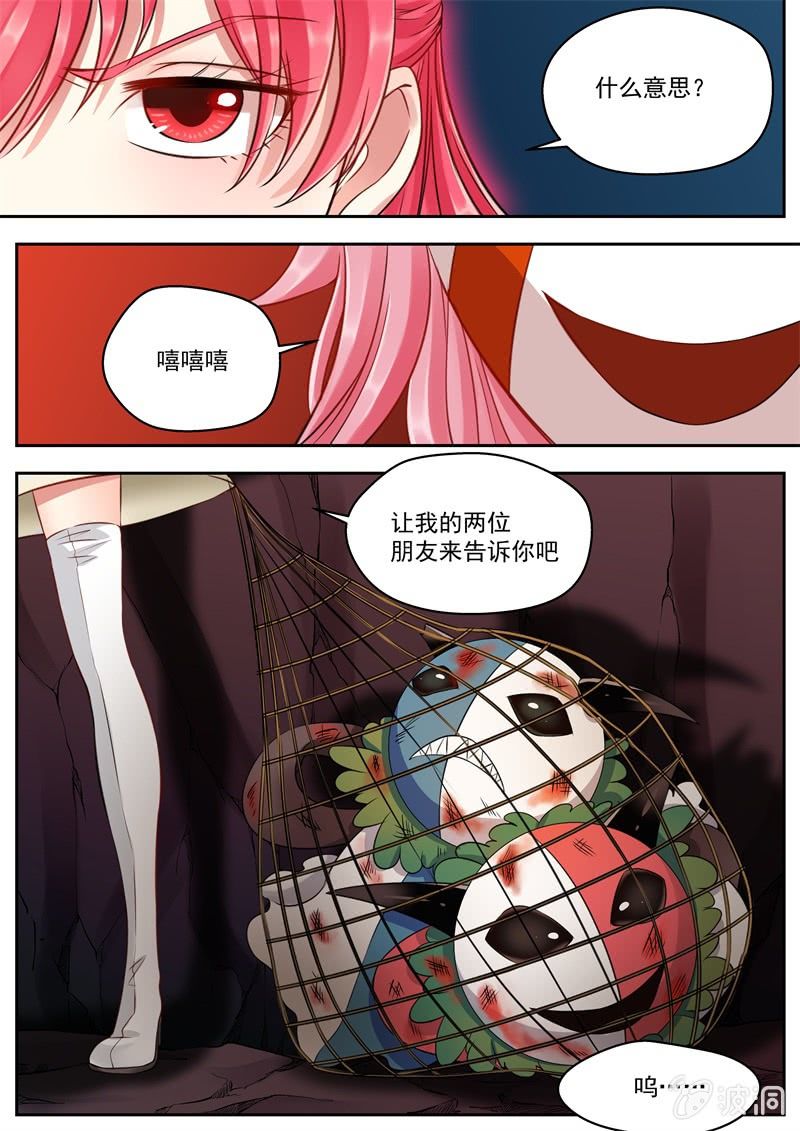 030话 幽暗洞穴：谈判3