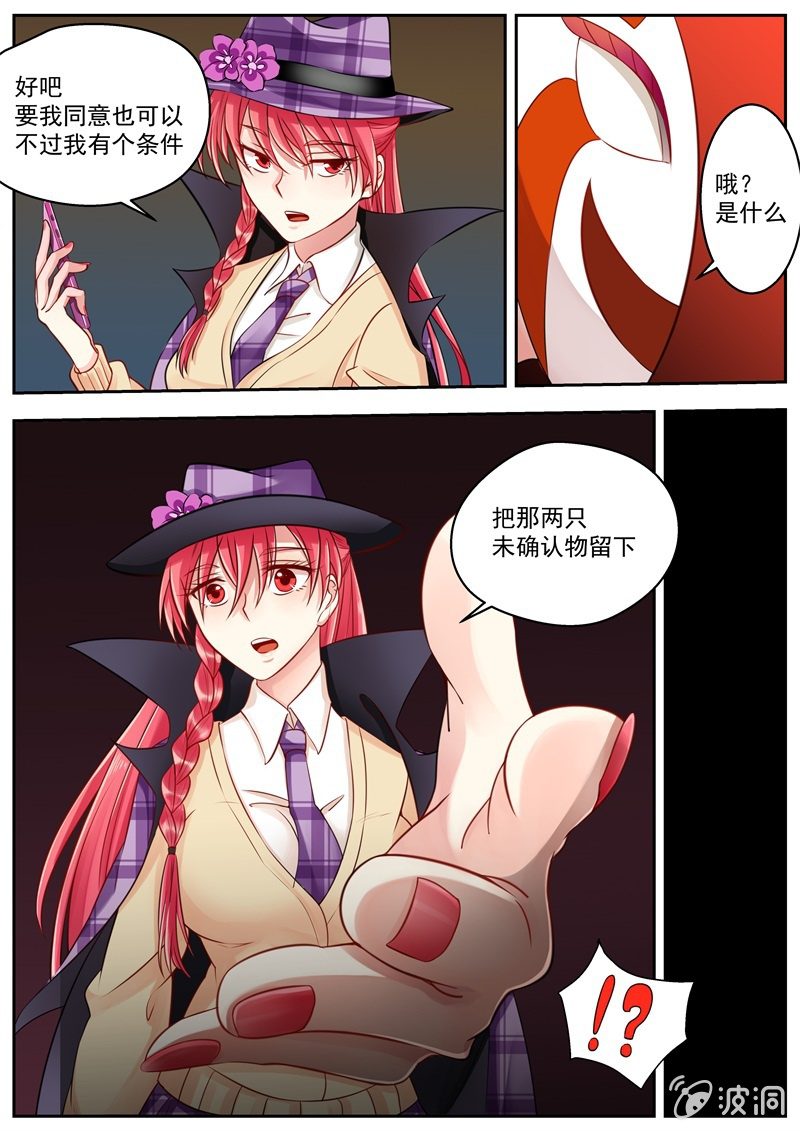 030话 幽暗洞穴：谈判7