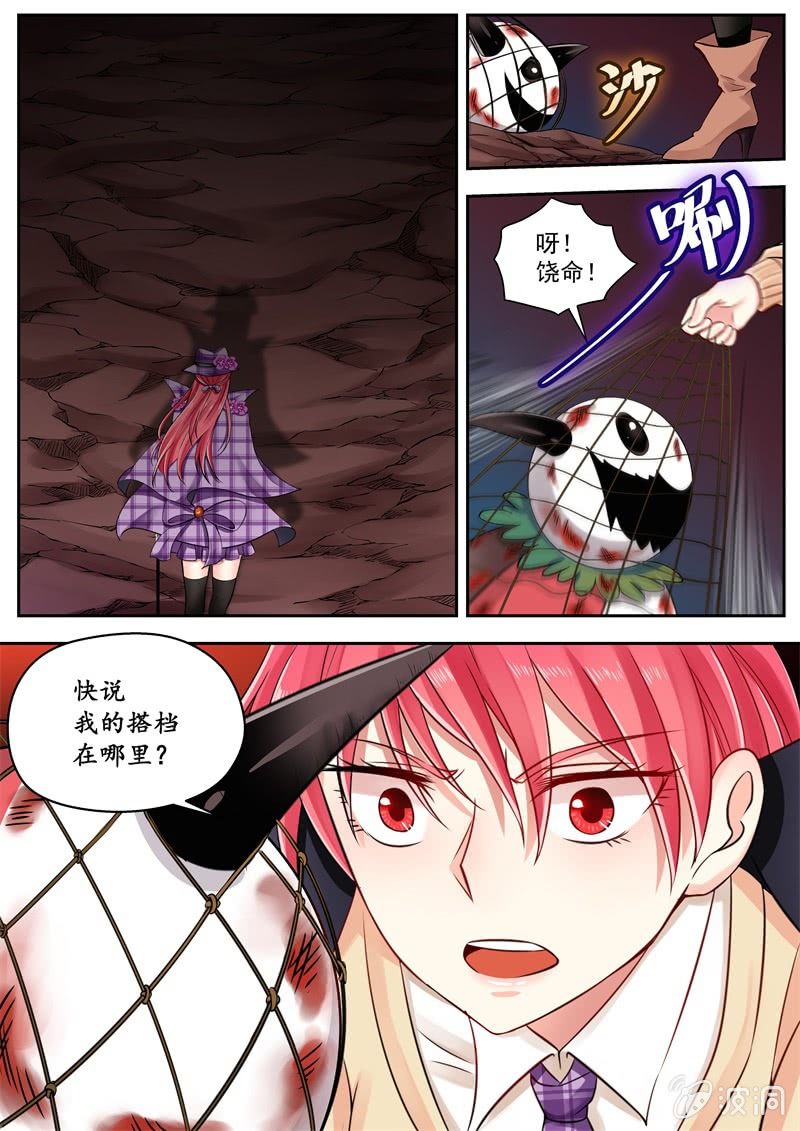 030话 幽暗洞穴：谈判9