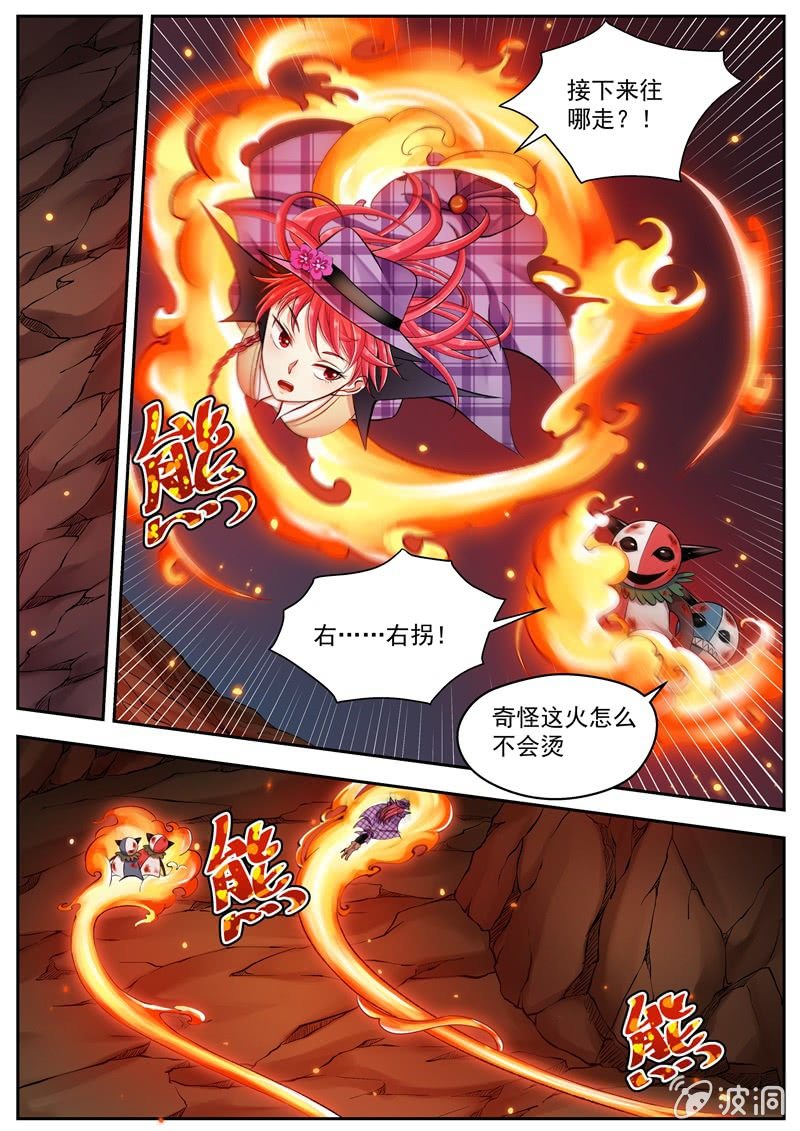 031话 幽暗洞穴：樱的回忆1