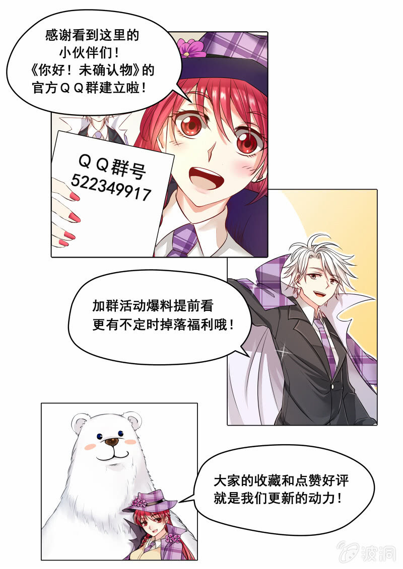 031话 幽暗洞穴：樱的回忆13