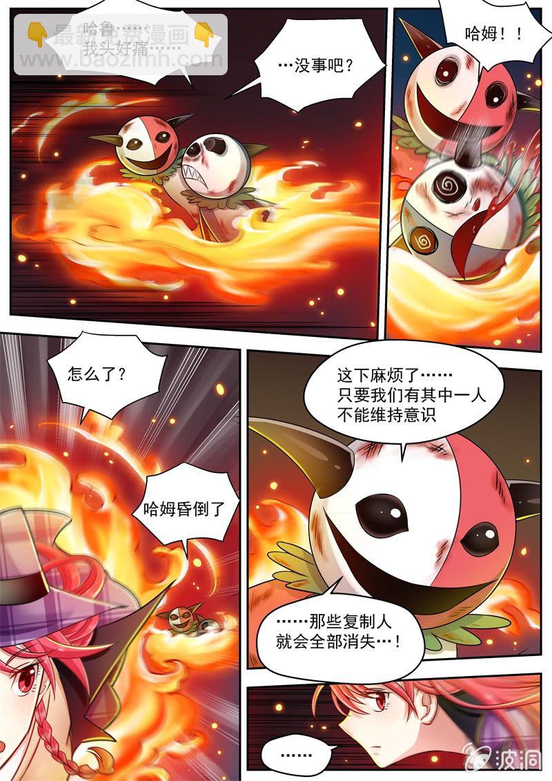031话 幽暗洞穴：樱的回忆2