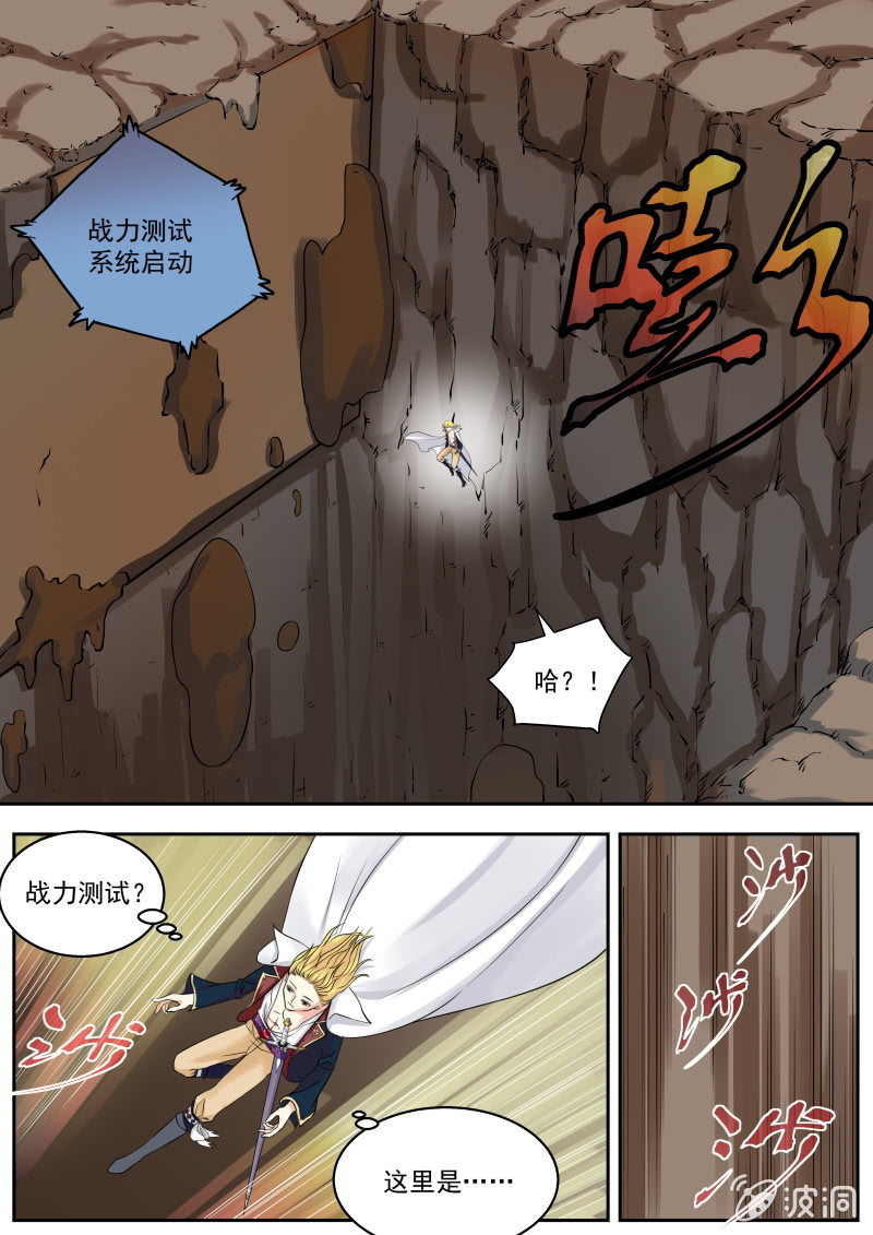 048话 深海禁地：魔蝎总部3