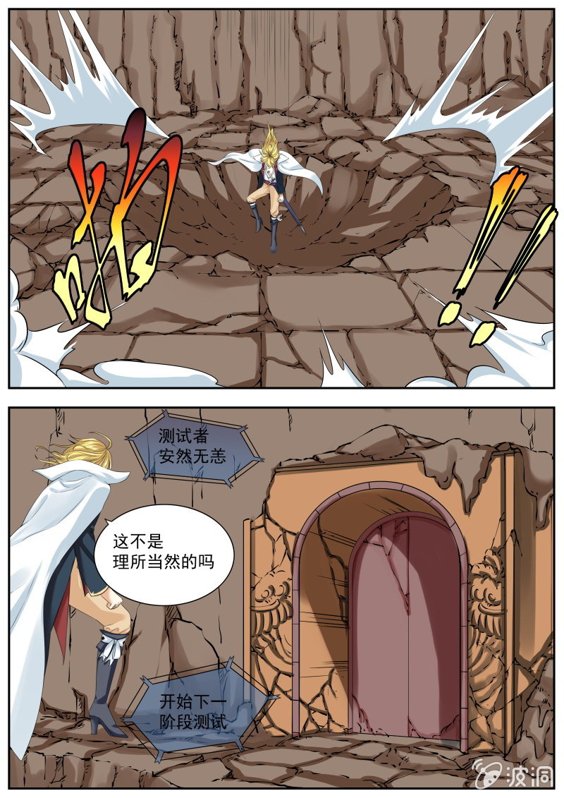 048话 深海禁地：魔蝎总部4