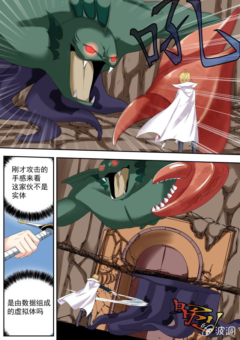048话 深海禁地：魔蝎总部8