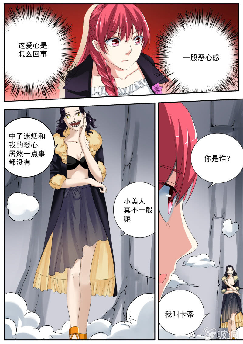 049话 深海禁地：小兰VS卡蒂1