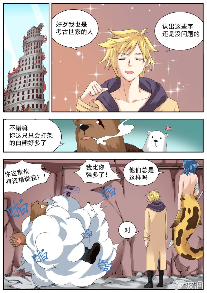 049话 深海禁地：小兰VS卡蒂13
