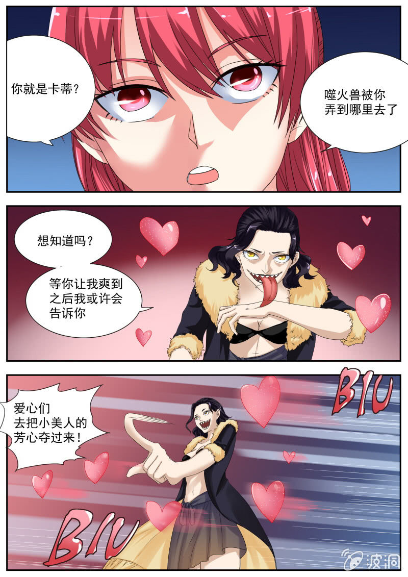 049话 深海禁地：小兰VS卡蒂2