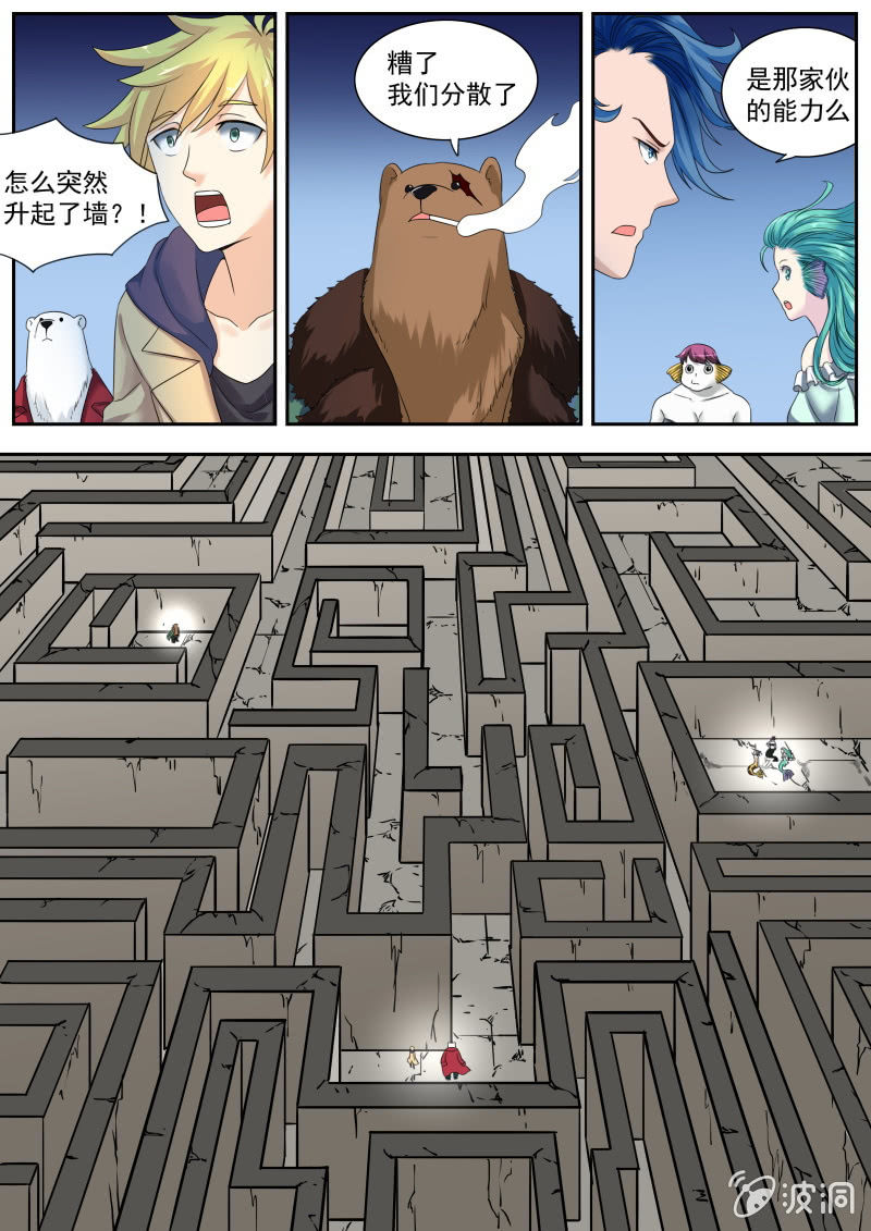 051话 深海禁地：古国日记11