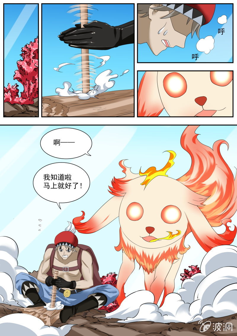 051话 深海禁地：古国日记6