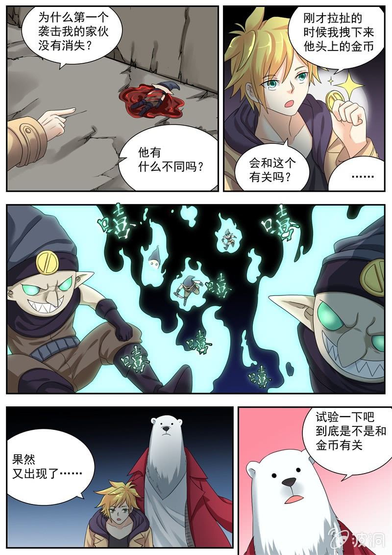 052话 深海禁地：迷宫10