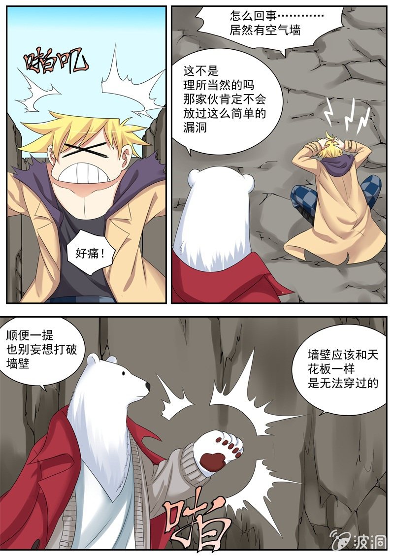 052话 深海禁地：迷宫6