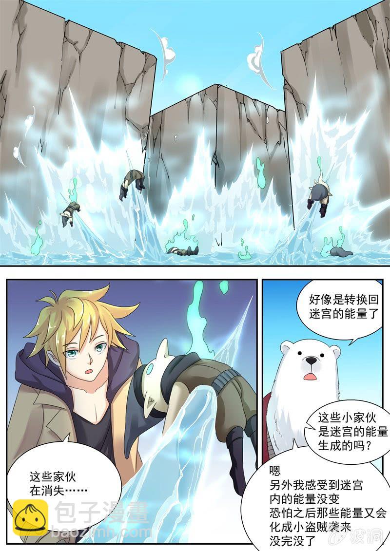 052话 深海禁地：迷宫9