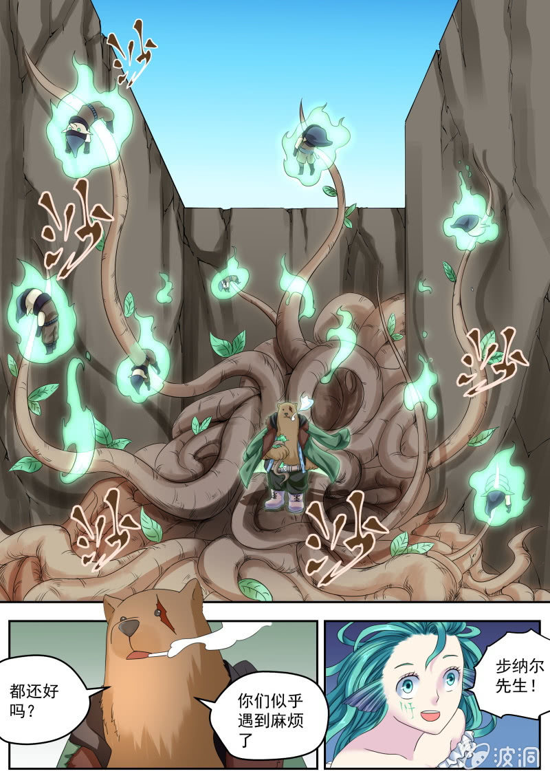 053话 深海禁地：发狂的噬火兽1