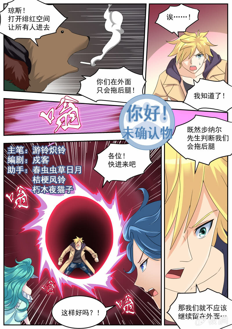 054话 深海禁地：熊熊烈火0
