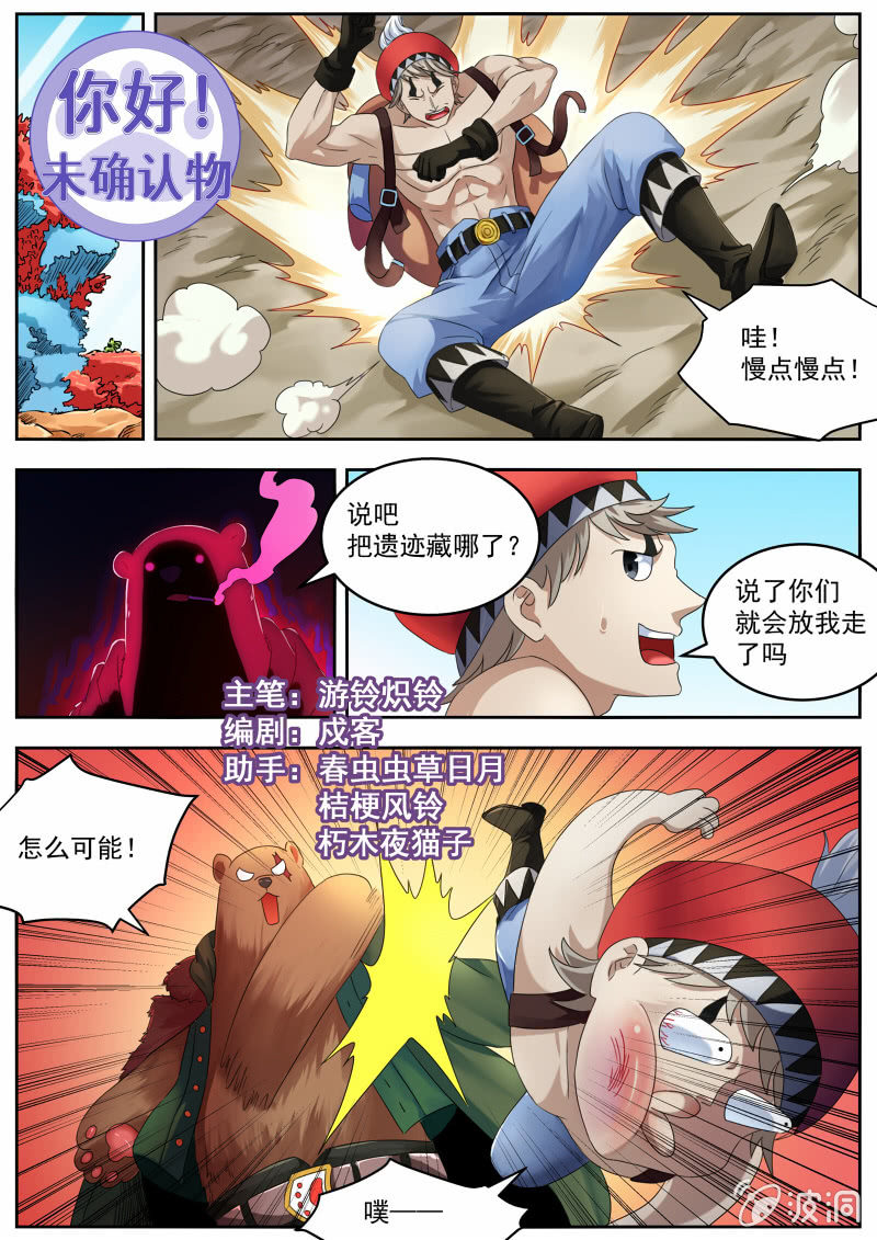 055话 深海禁地：禁地中心0