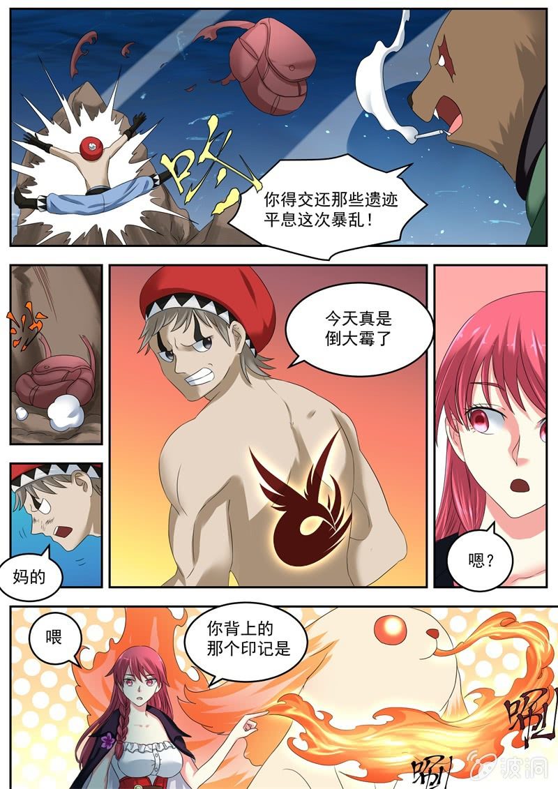 055话 深海禁地：禁地中心1