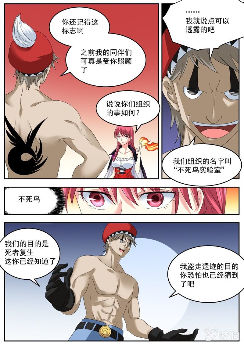 055话 深海禁地：禁地中心2