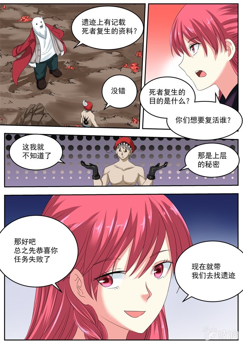 055话 深海禁地：禁地中心3