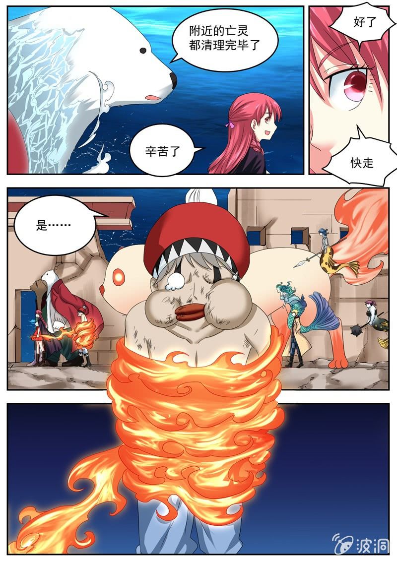 055话 深海禁地：禁地中心5