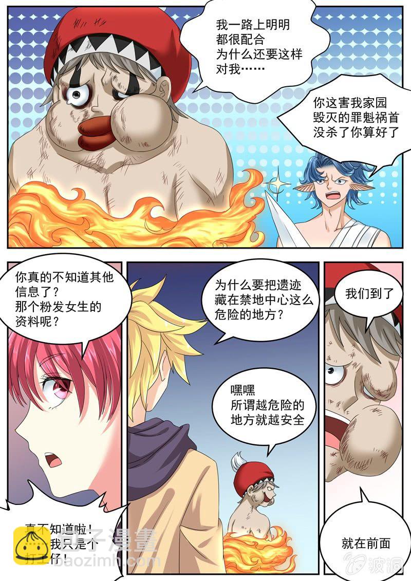 055话 深海禁地：禁地中心6