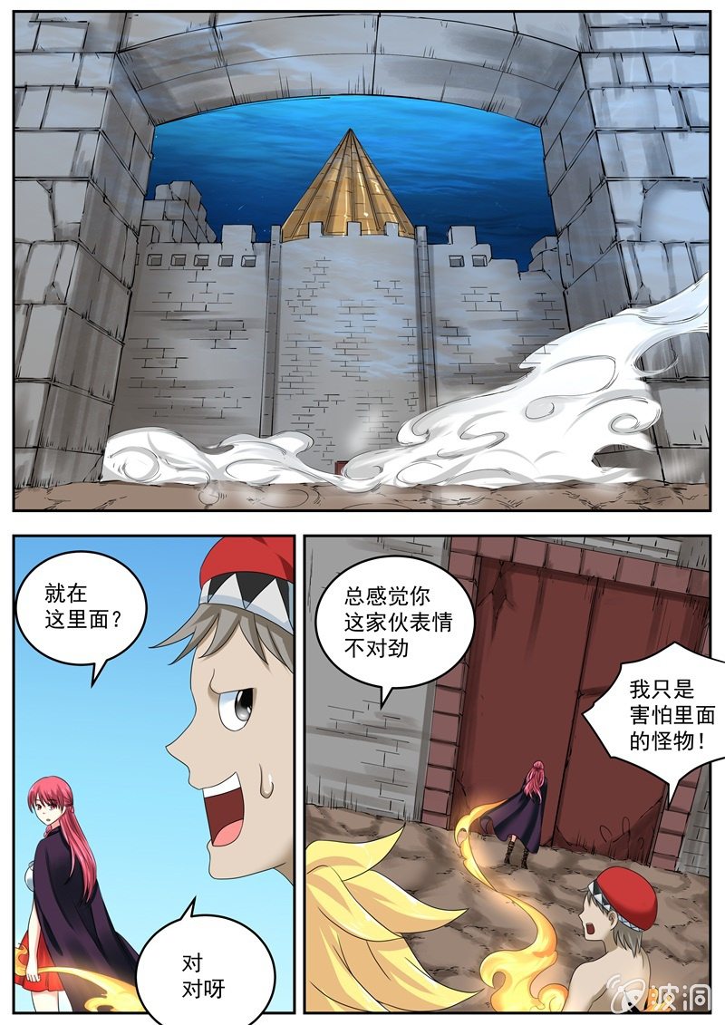 055话 深海禁地：禁地中心7