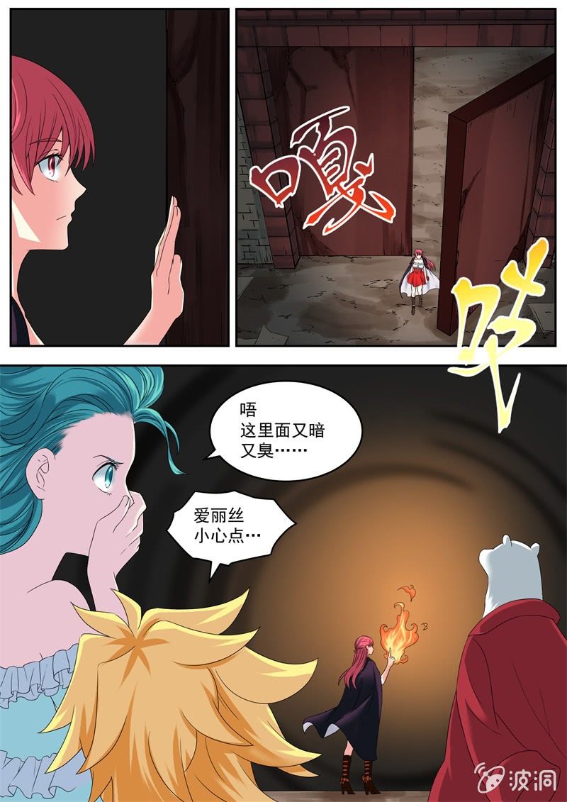 055话 深海禁地：禁地中心8