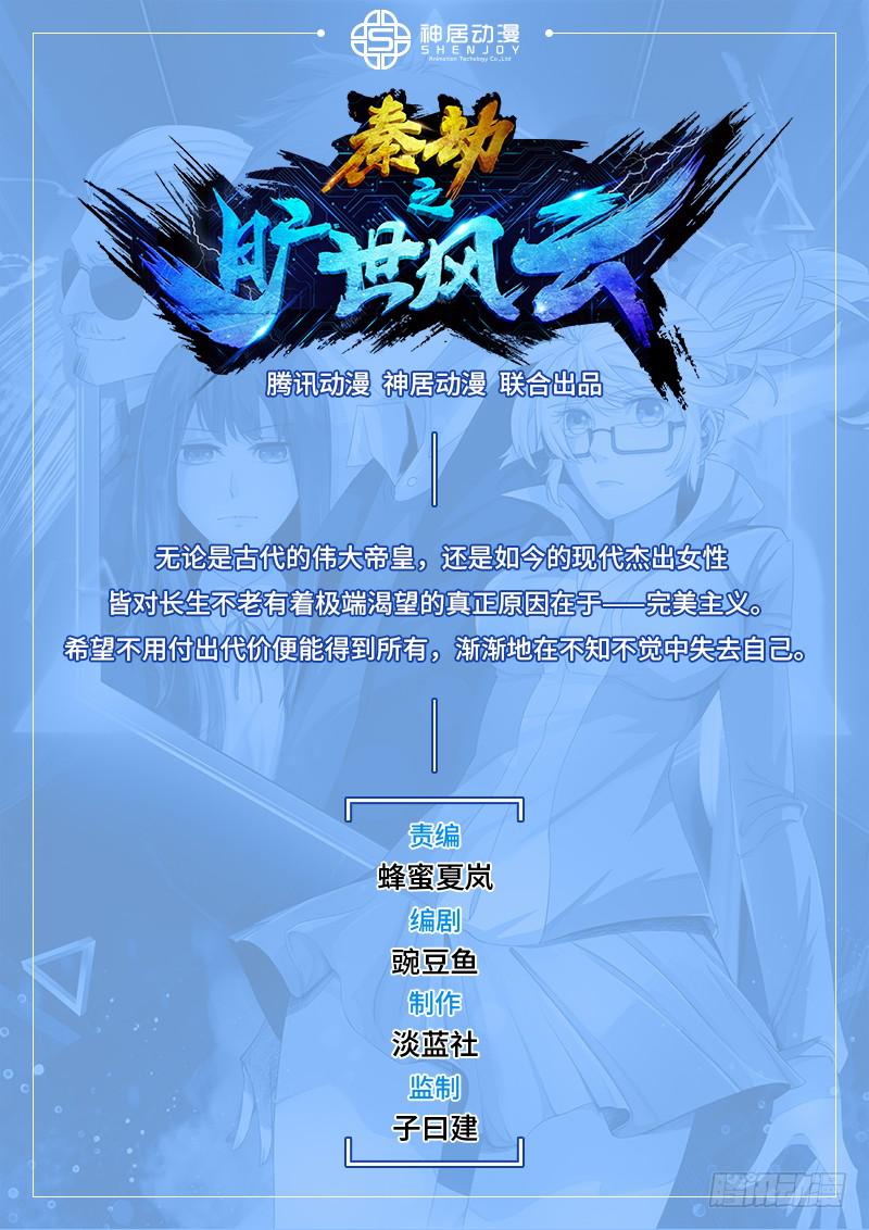 第1话  长生不老之术的秘密0