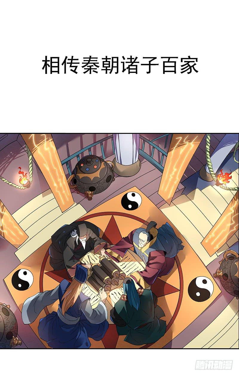 第1话  长生不老之术的秘密1