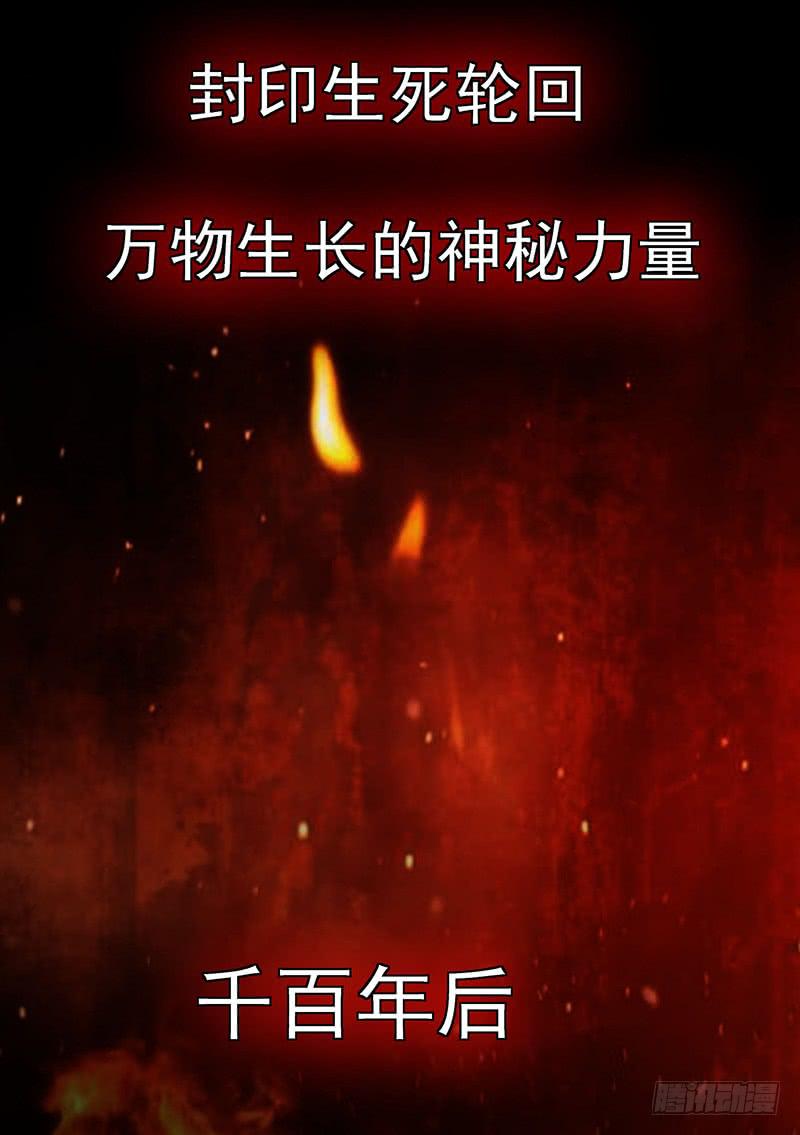 第1话  长生不老之术的秘密13